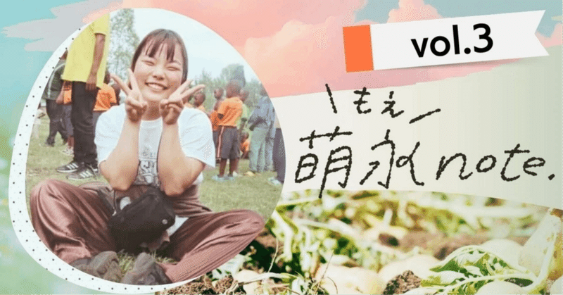 イベント運営レポ2🗒️お肉と相性のいい野菜って何？！🥺【もえnote：vol.3】