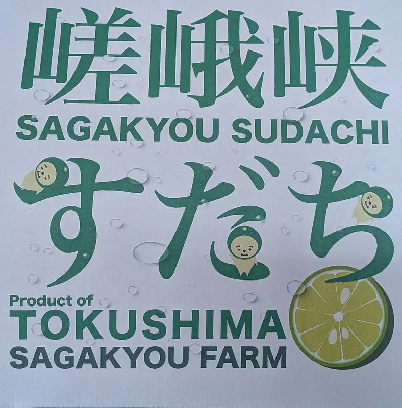 嵯峨峡ファームのQ&Aコーナー②