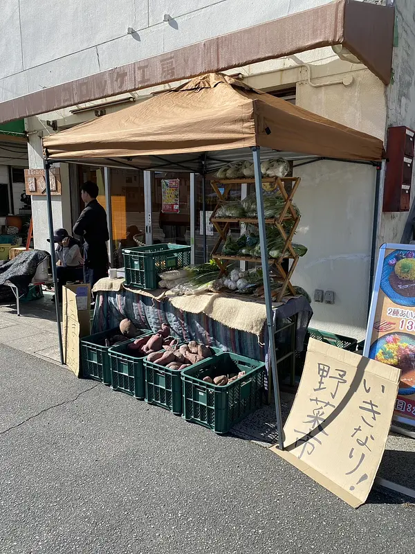 いきなり野菜市