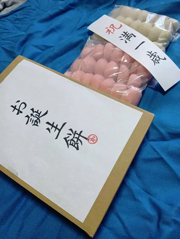 次男の誕生餅
